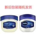 澳洲Vaseline 凡士林油 修护晶冻油 50ml