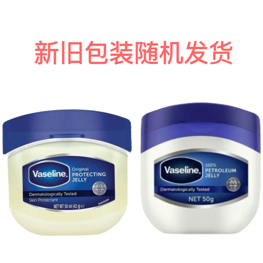 澳洲Vaseline 凡士林油 修护晶冻油 50ml